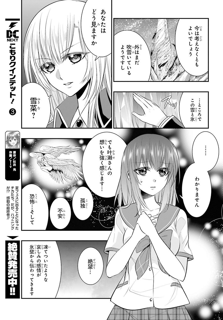 Strike The Blood - Chapter 36 - Page 9