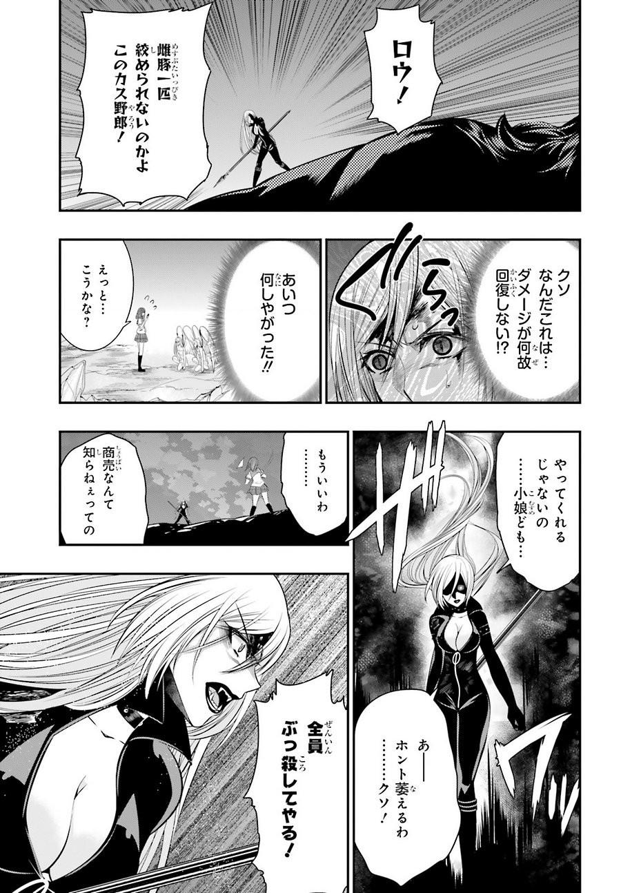 Strike The Blood - Chapter 38 - Page 29