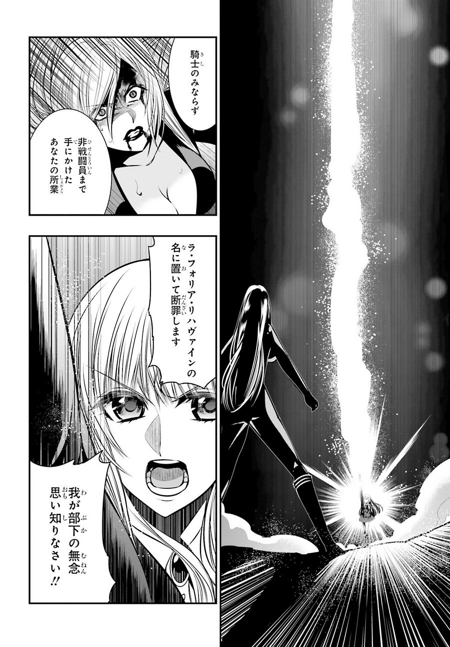 Strike The Blood - Chapter 38 - Page 34