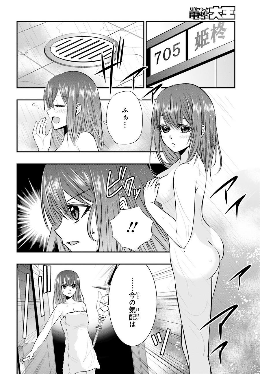 Strike The Blood - Chapter 40 - Page 4