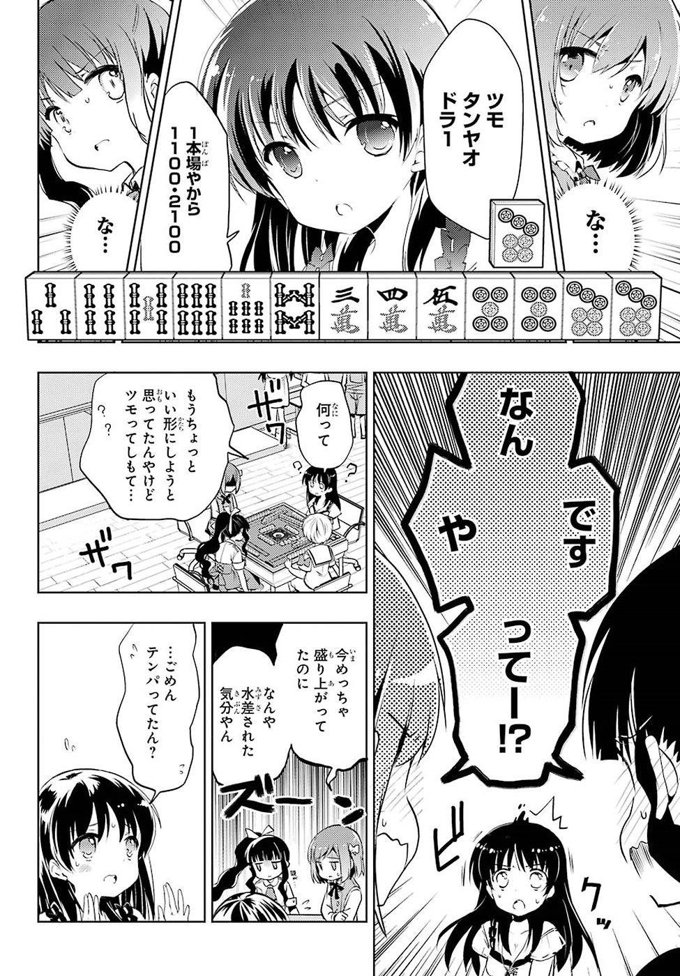 Toki (KOBAYASHI Ritz) - Chapter 005 - Page 12