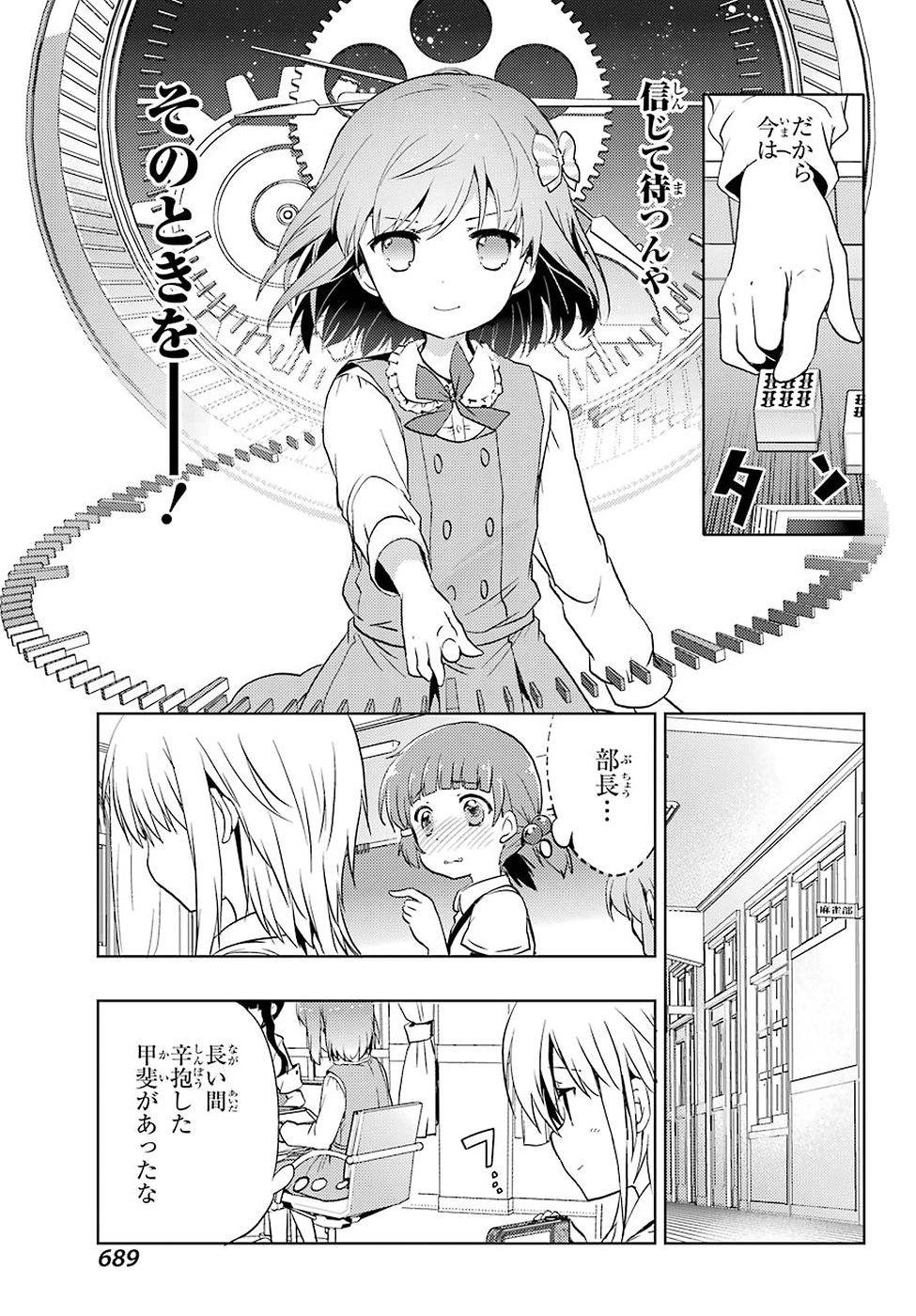 Toki (KOBAYASHI Ritz) - Chapter 005 - Page 23