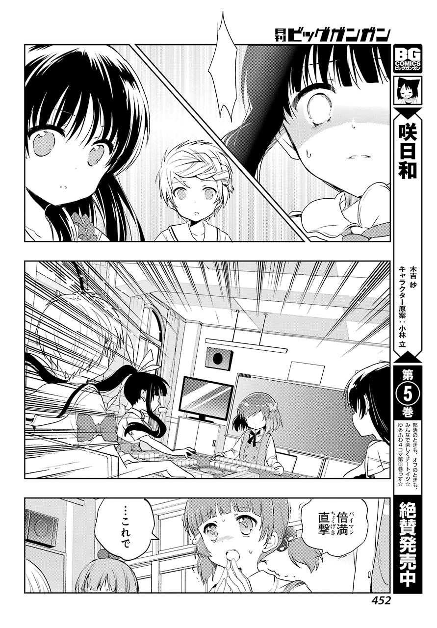 Toki (KOBAYASHI Ritz) - Chapter 006 - Page 16