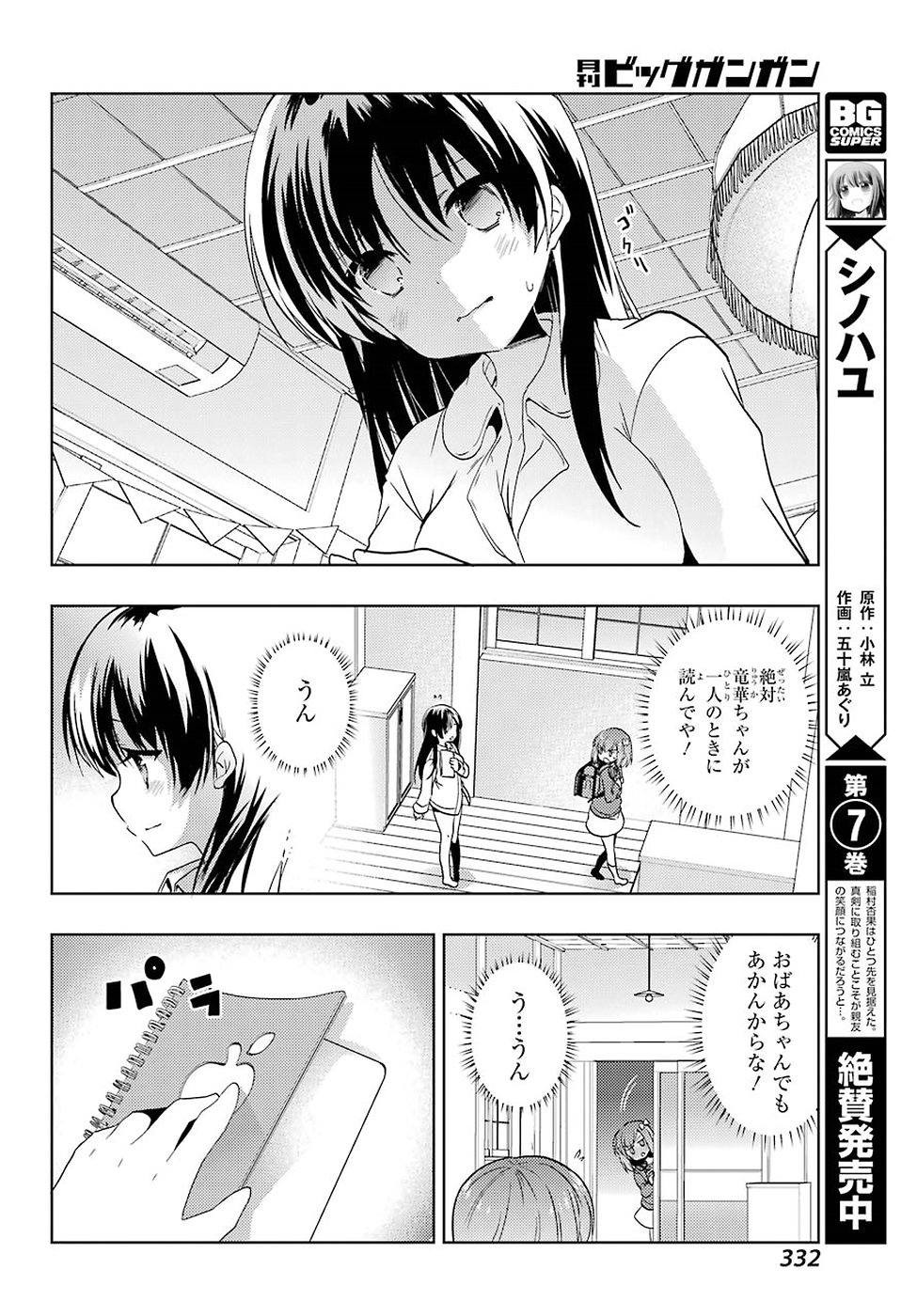 Toki (KOBAYASHI Ritz) - Chapter 008 - Page 20