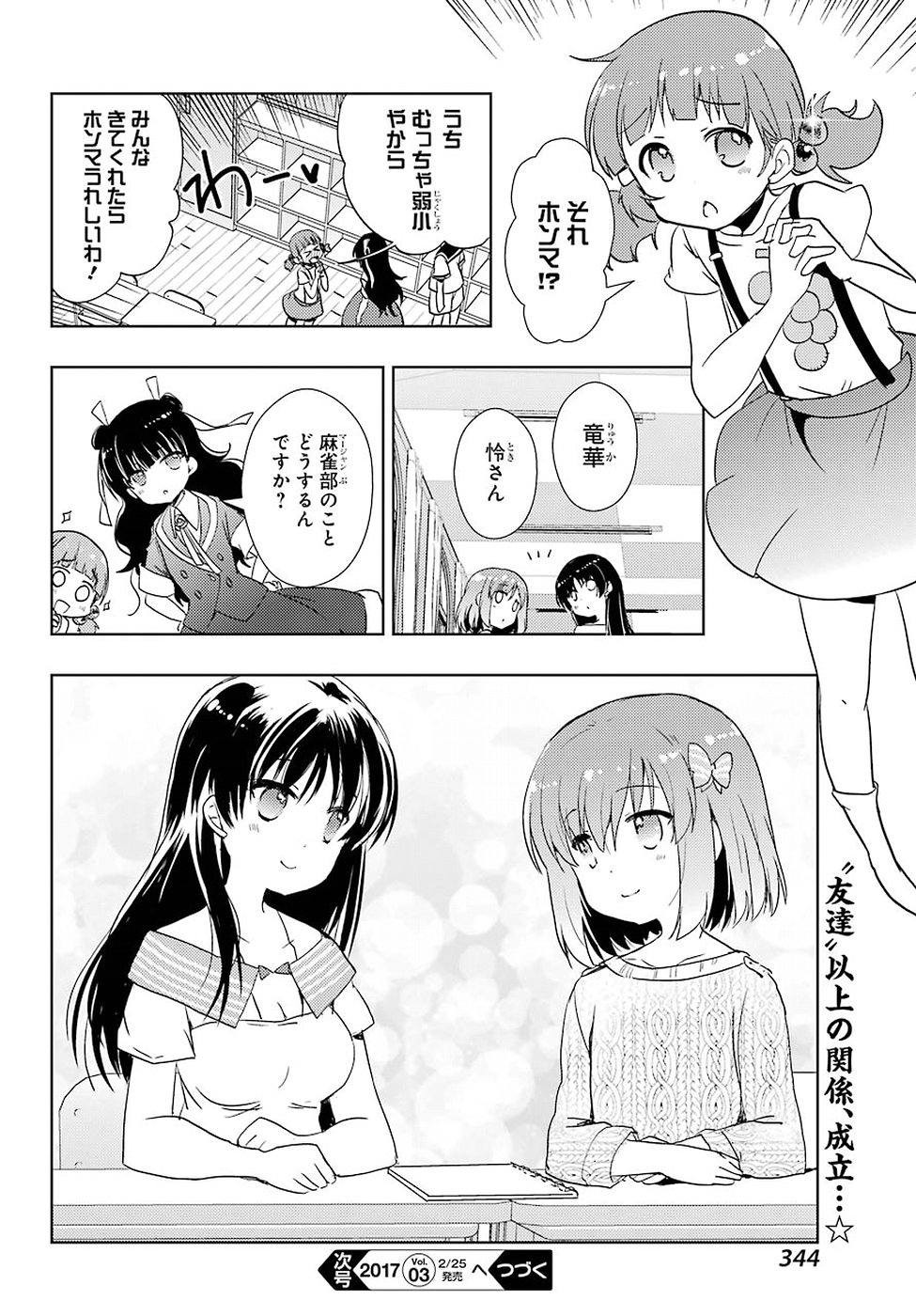 Toki (KOBAYASHI Ritz) - Chapter 008 - Page 32