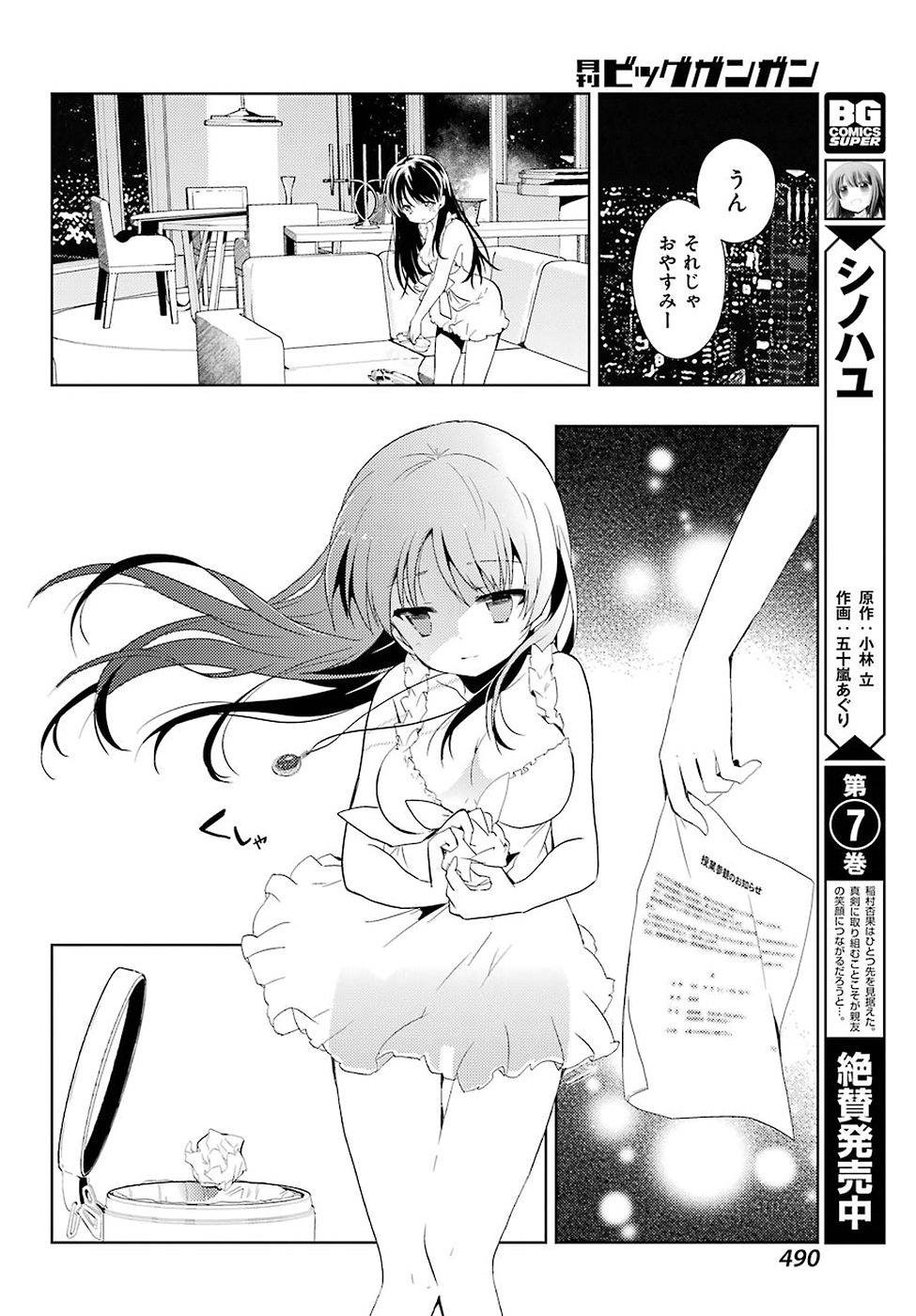 Toki (KOBAYASHI Ritz) - Chapter 010 - Page 6