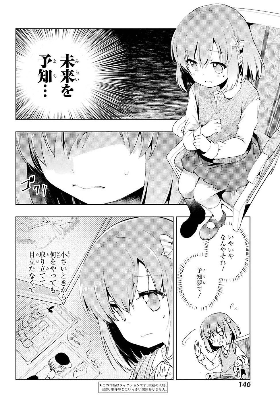 Toki (KOBAYASHI Ritz) - Chapter 014 - Page 2