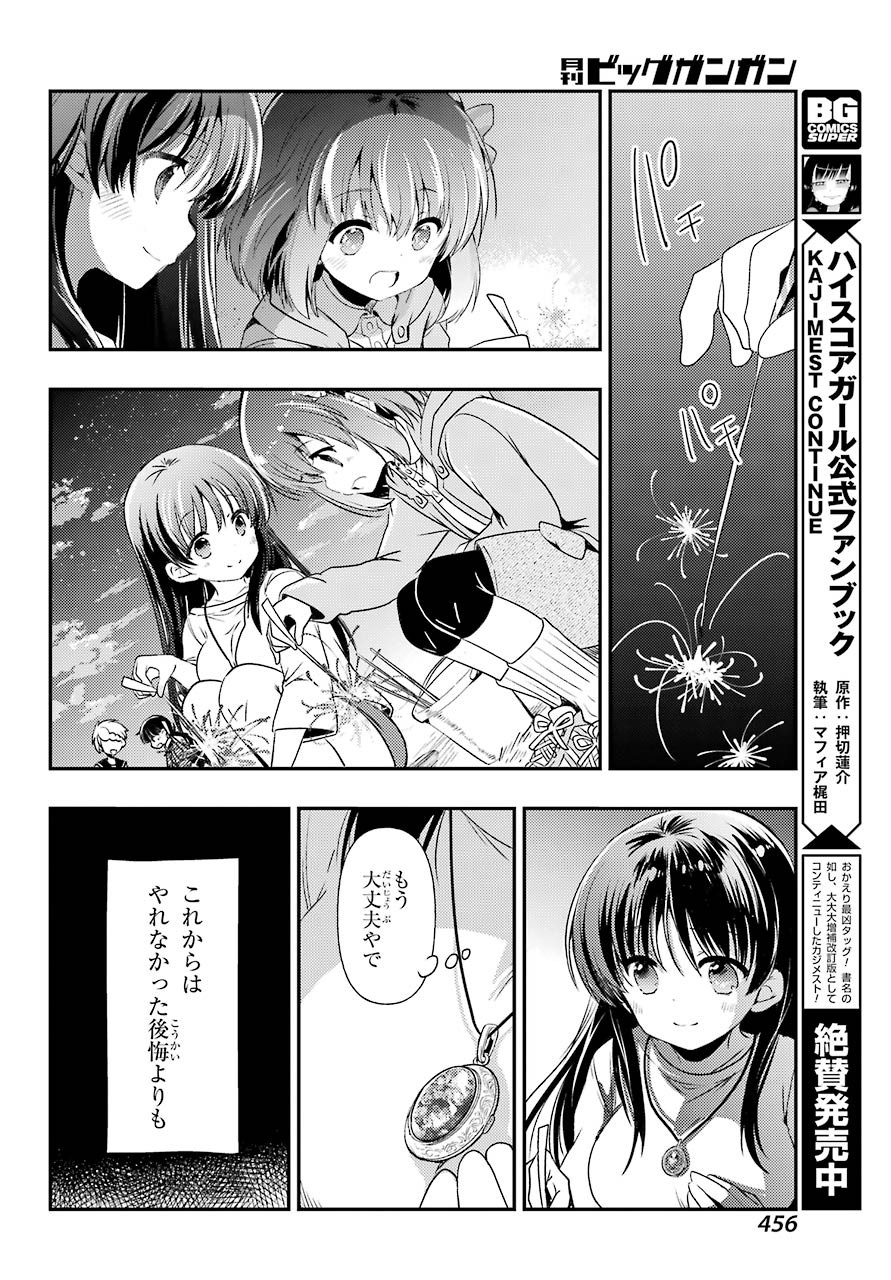 Toki (KOBAYASHI Ritz) - Chapter 038 - Page 17