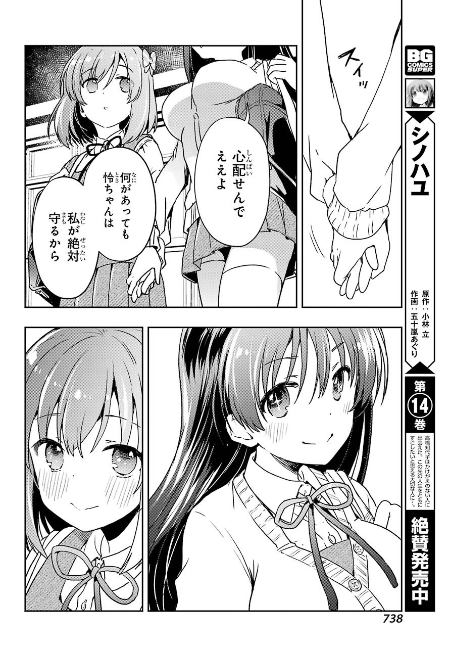 Toki (KOBAYASHI Ritz) - Chapter 057 - Page 3