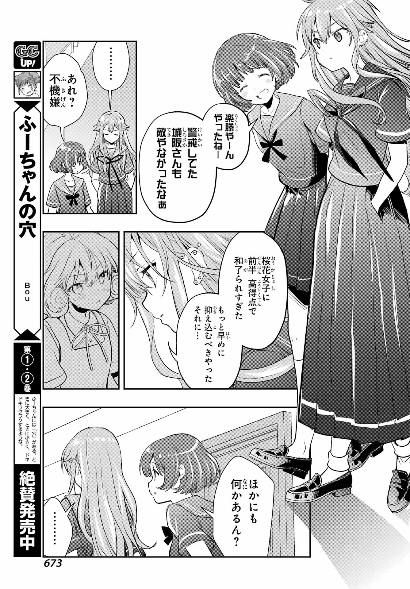 Toki (KOBAYASHI Ritz) - Chapter 067 - Page 39