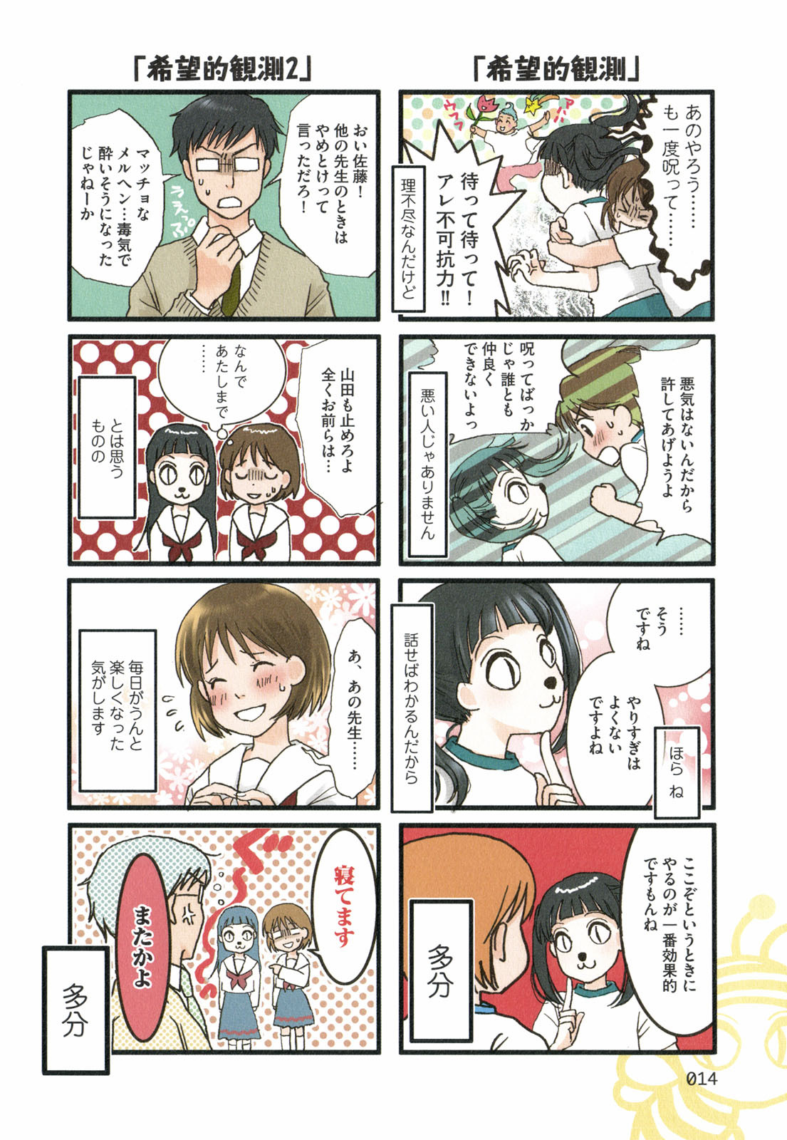 Tonari no Neneko-san - となりのネネコさん - Chapter VOLUME_02 - Page 15