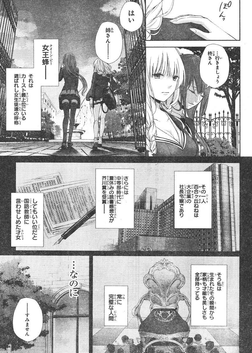 Wonder Rabbit Girl - ワンダーラビットガール - Chapter 07 - Page 19