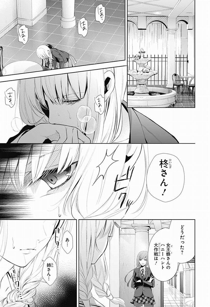 Wonder Rabbit Girl - ワンダーラビットガール - Chapter 08 - Page 28