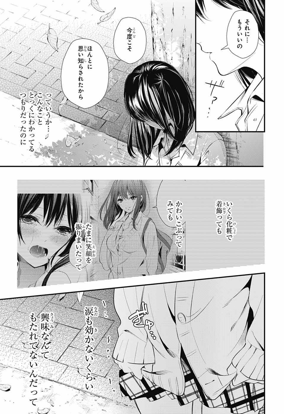 Wonder Rabbit Girl - ワンダーラビットガール - Chapter 15 - Page 14