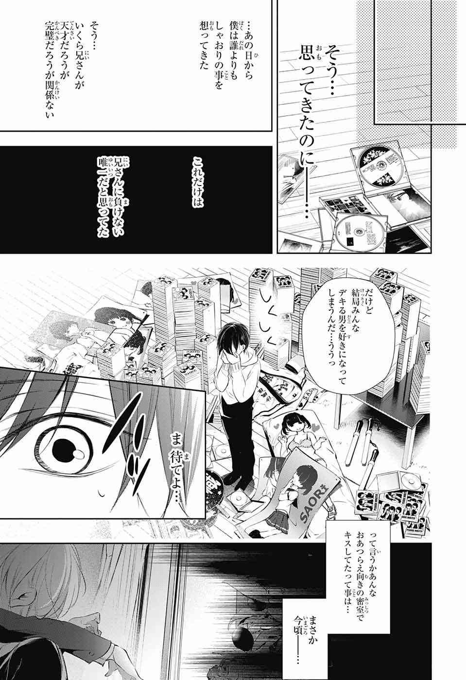 Wonder Rabbit Girl - ワンダーラビットガール - Chapter 20 - Page 18