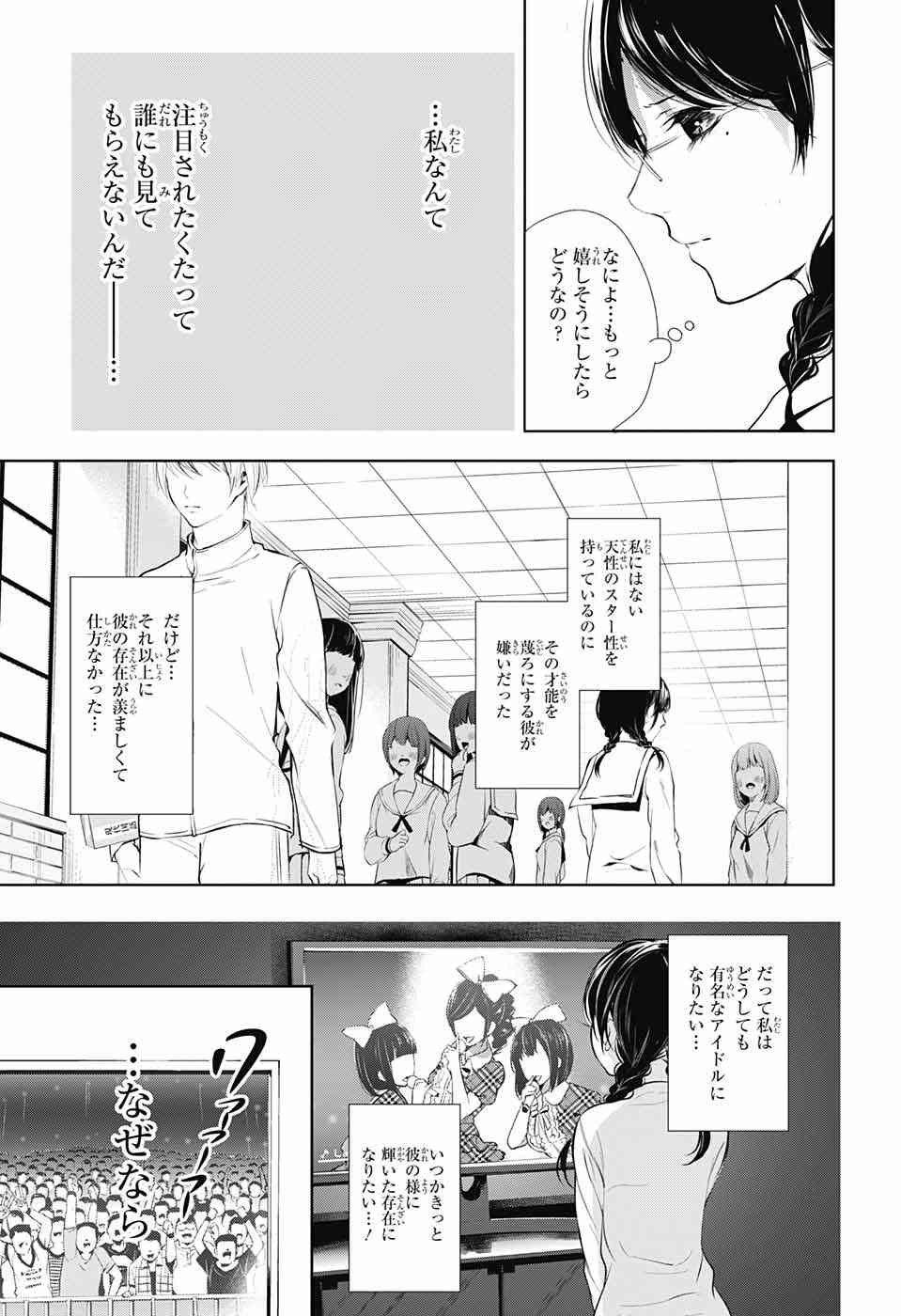 Wonder Rabbit Girl - ワンダーラビットガール - Chapter 21 - Page 30