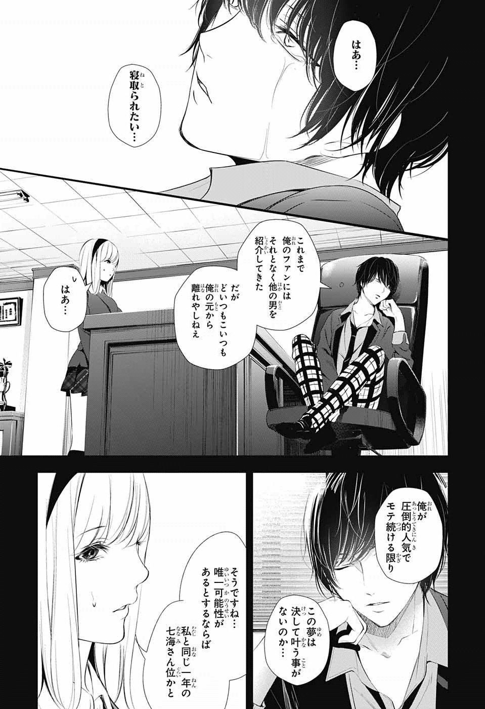 Wonder Rabbit Girl - ワンダーラビットガール - Chapter 23 - Page 27