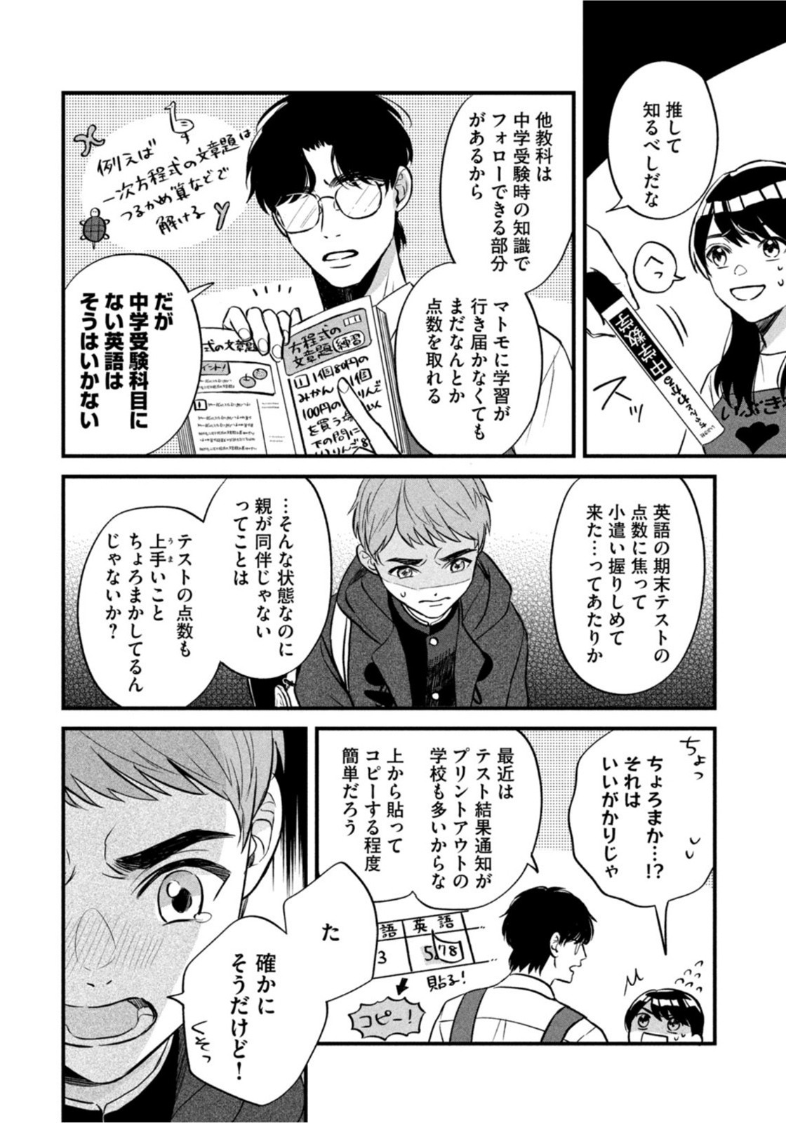 Weekly Morning - 週刊モーニング - Chapter 2022-01 - Page 21