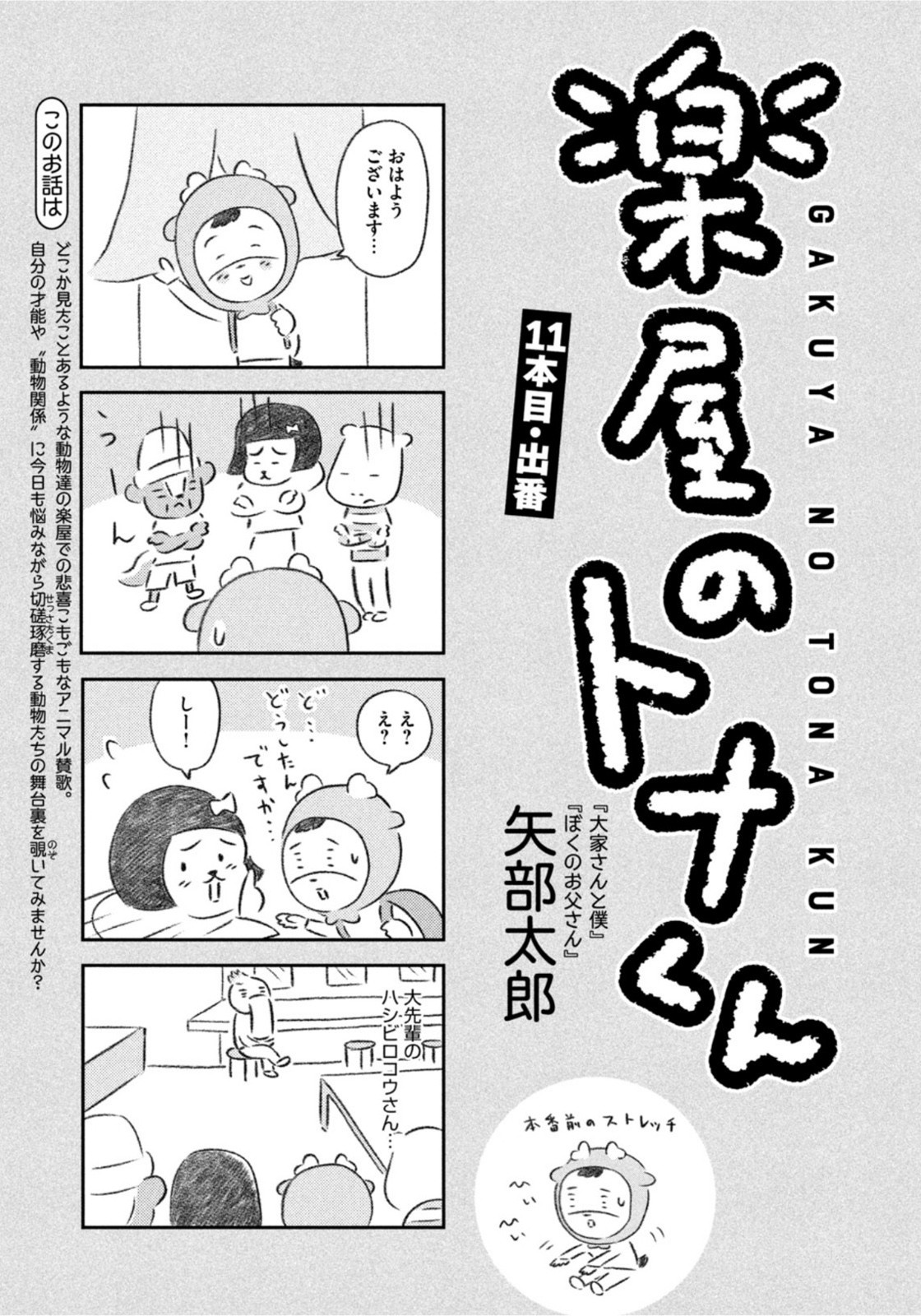 Weekly Morning - 週刊モーニング - Chapter 2022-01 - Page 412