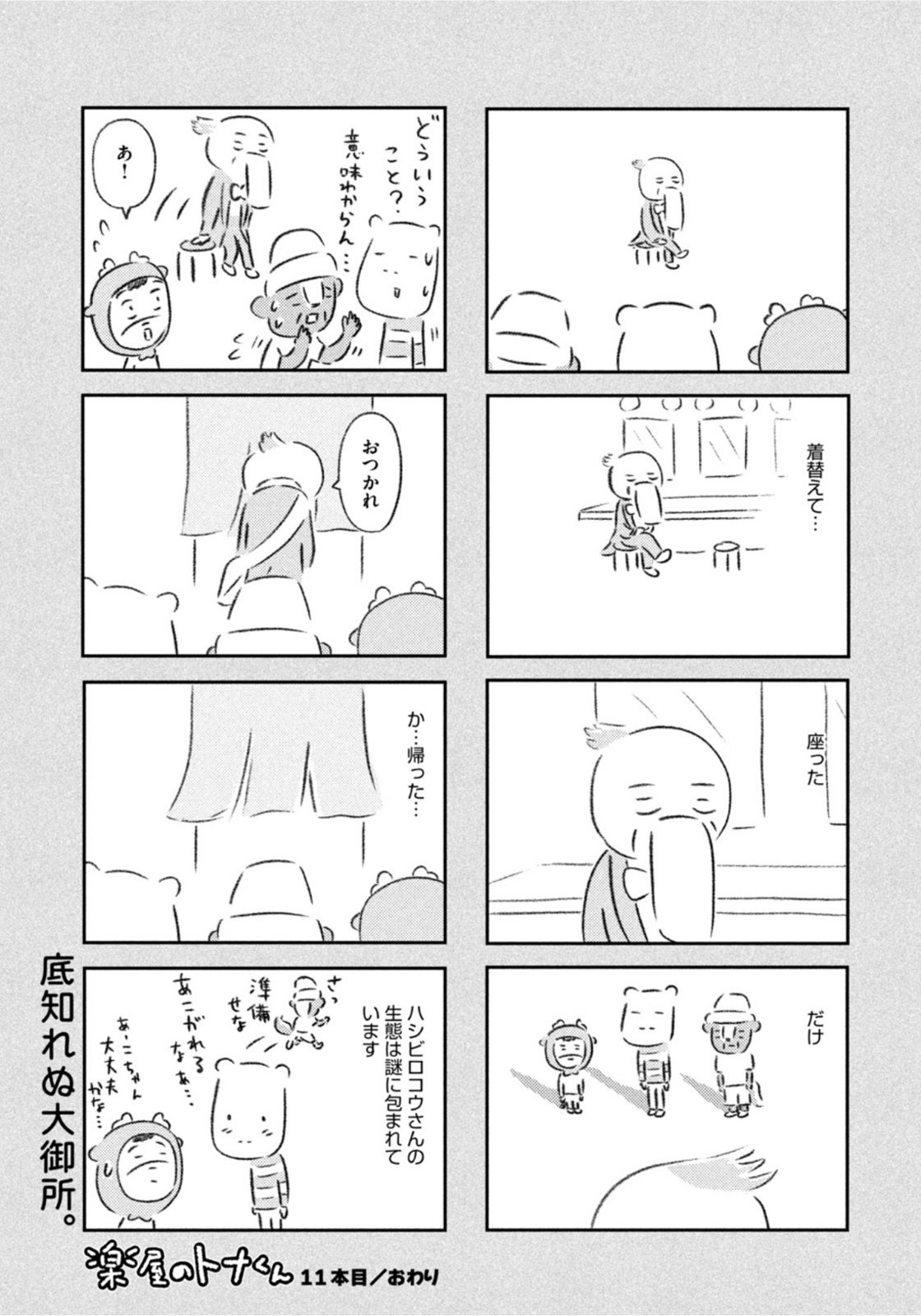 Weekly Morning - 週刊モーニング - Chapter 2022-01 - Page 416