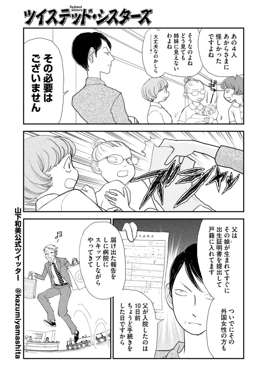 Weekly Morning - 週刊モーニング - Chapter 2022-02-03 - Page 368