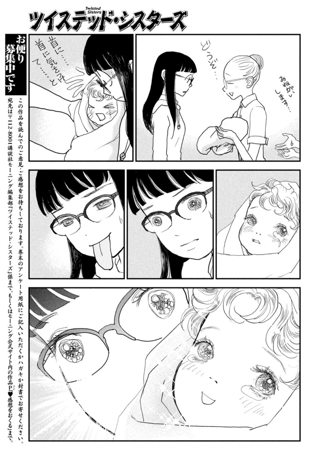 Weekly Morning - 週刊モーニング - Chapter 2022-02-03 - Page 372