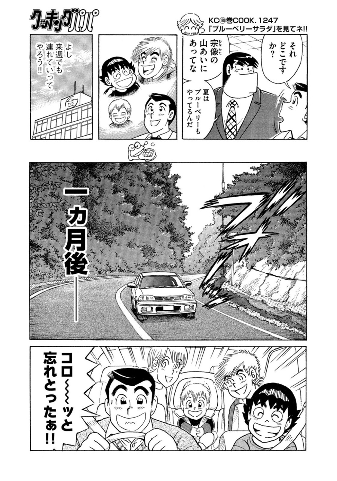 Weekly Morning - 週刊モーニング - Chapter 2022-02-03 - Page 380