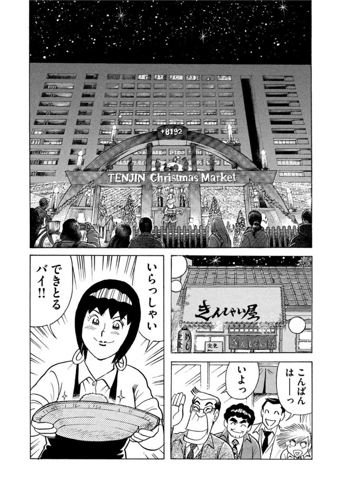 Weekly Morning - 週刊モーニング - Chapter 2022-04-05 - Page 421