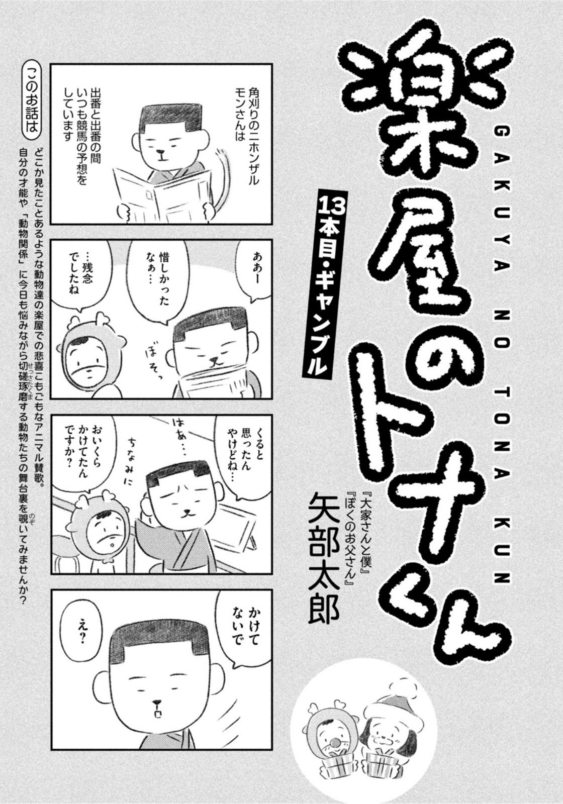 Weekly Morning - 週刊モーニング - Chapter 2022-04-05 - Page 427