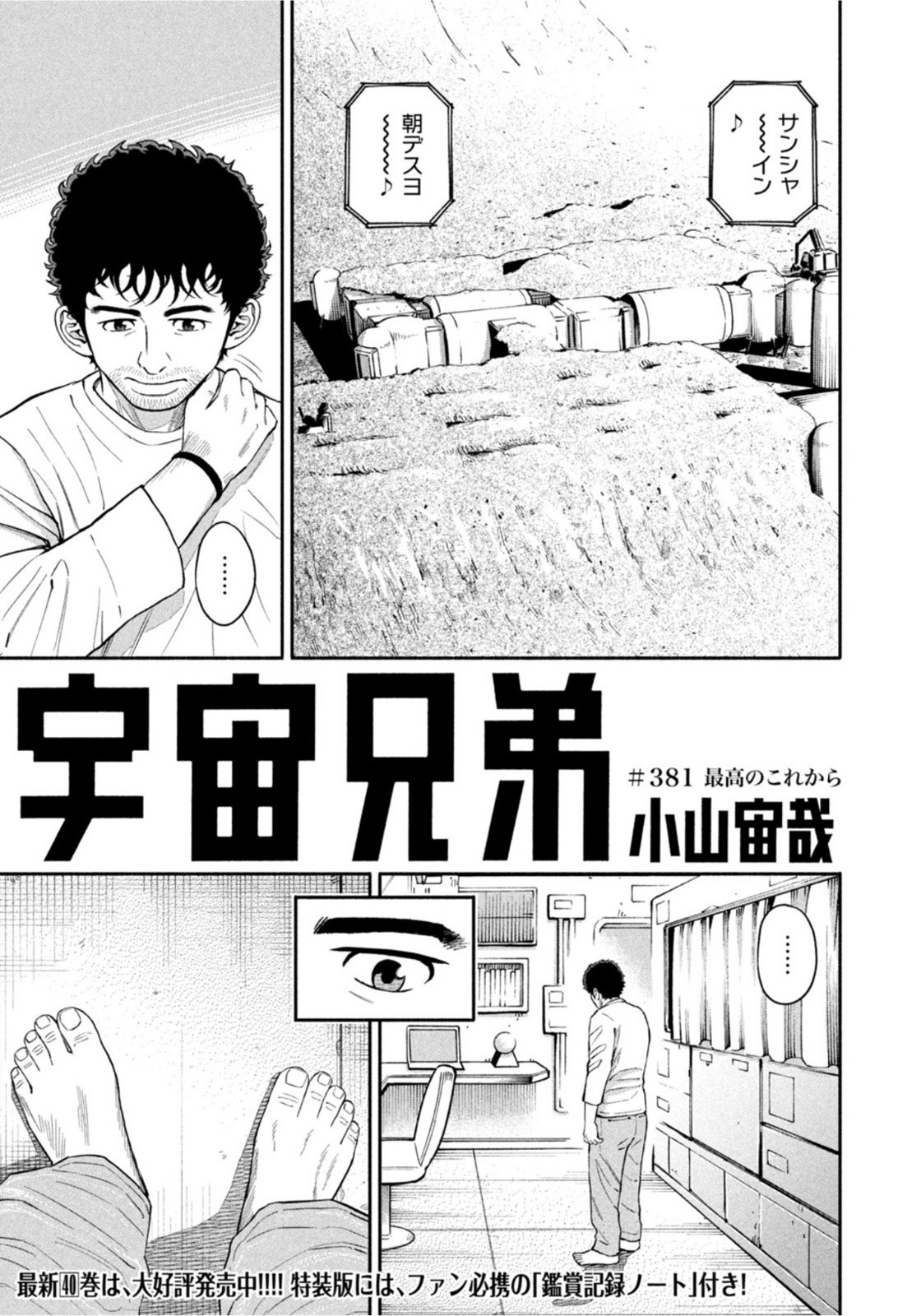 Weekly Morning - 週刊モーニング - Chapter 2022-06 - Page 11