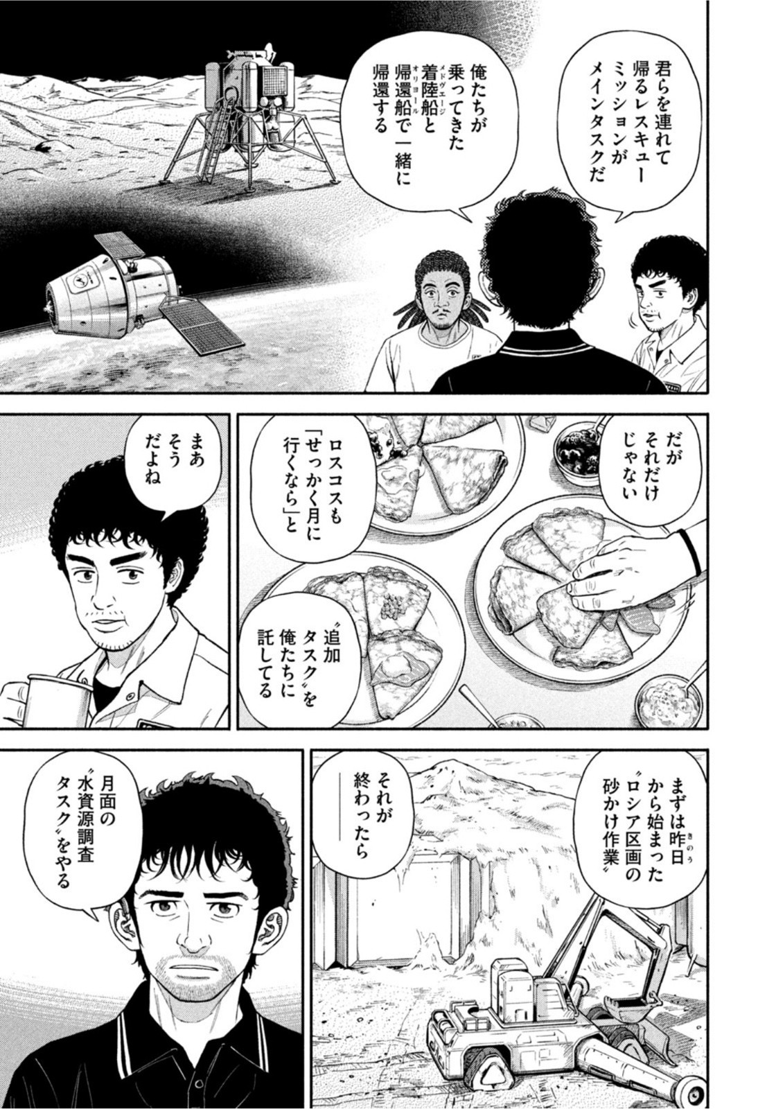 Weekly Morning - 週刊モーニング - Chapter 2022-06 - Page 19