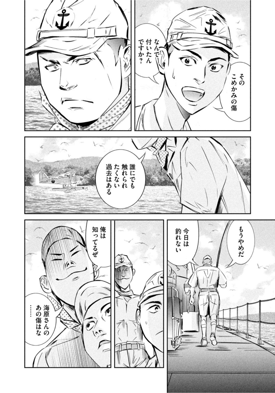 Weekly Morning - 週刊モーニング - Chapter 2022-09 - Page 10