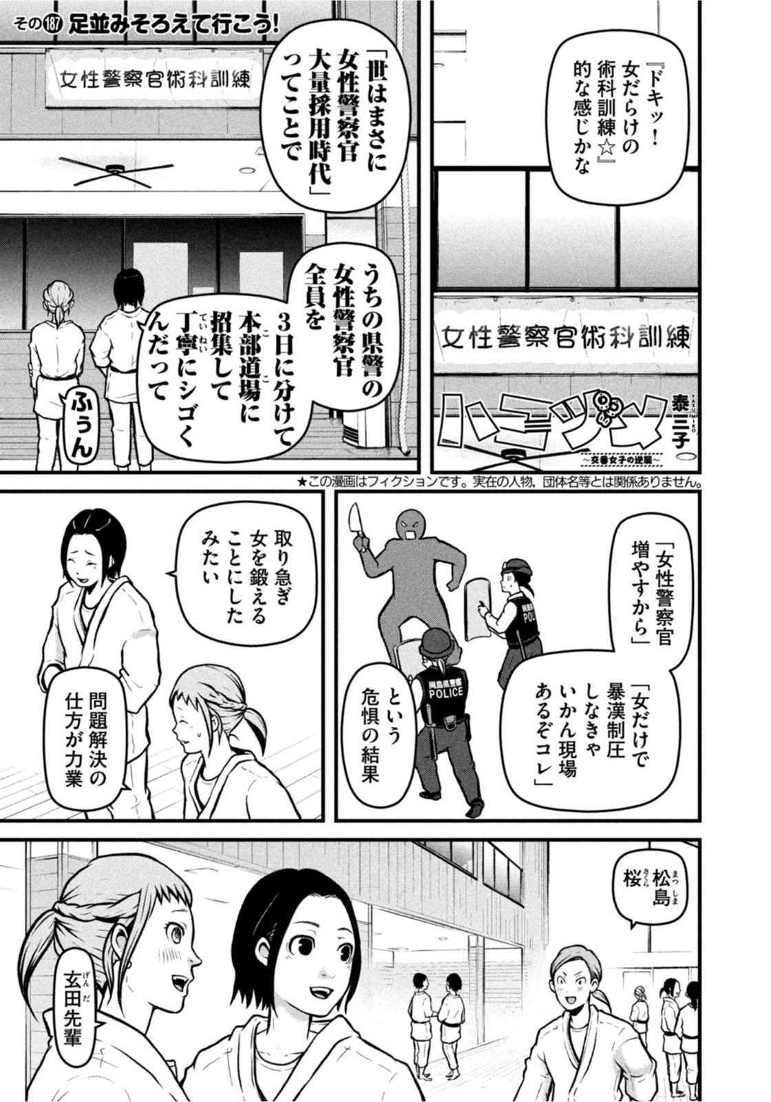 Weekly Morning - 週刊モーニング - Chapter 2022-10 - Page 27