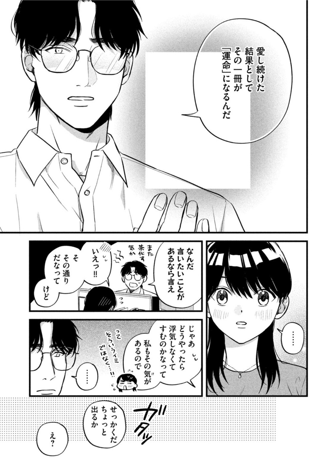 Weekly Morning - 週刊モーニング - Chapter 2022-11 - Page 10