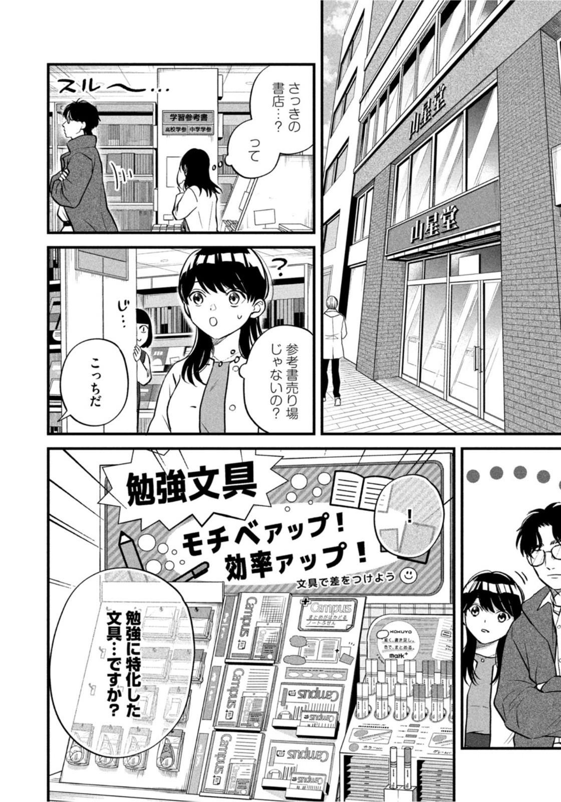 Weekly Morning - 週刊モーニング - Chapter 2022-11 - Page 11