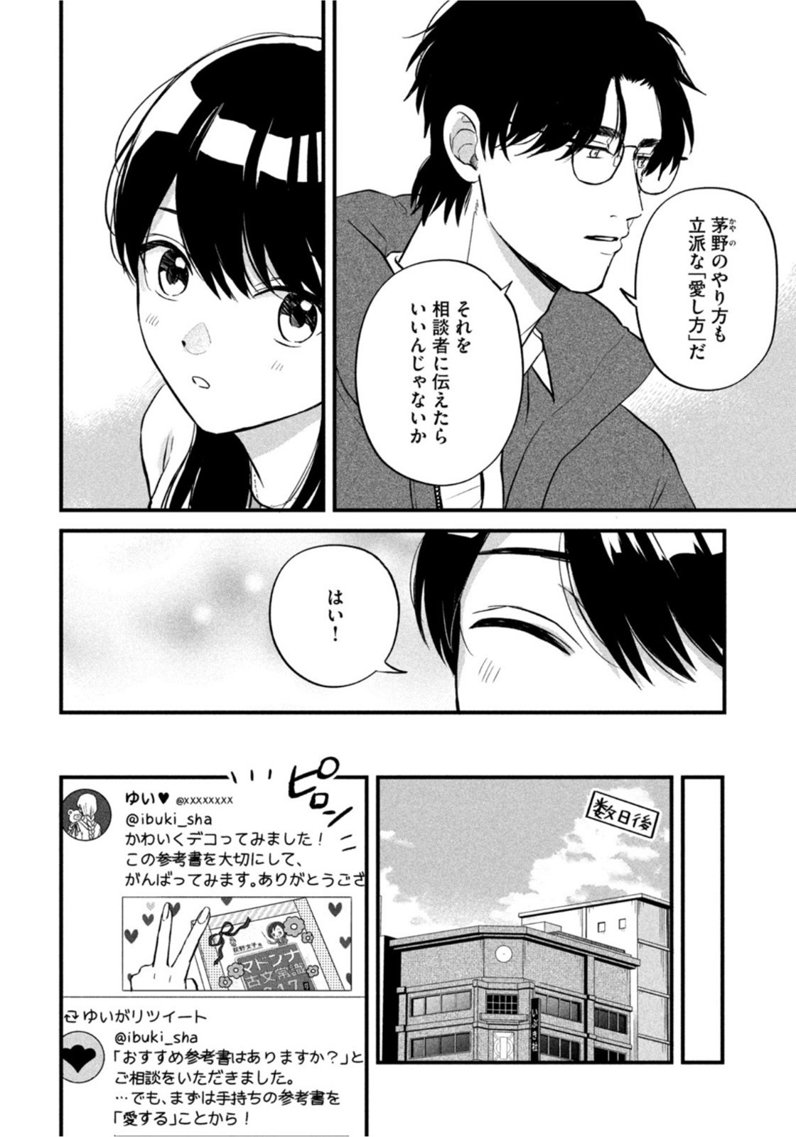 Weekly Morning - 週刊モーニング - Chapter 2022-11 - Page 15