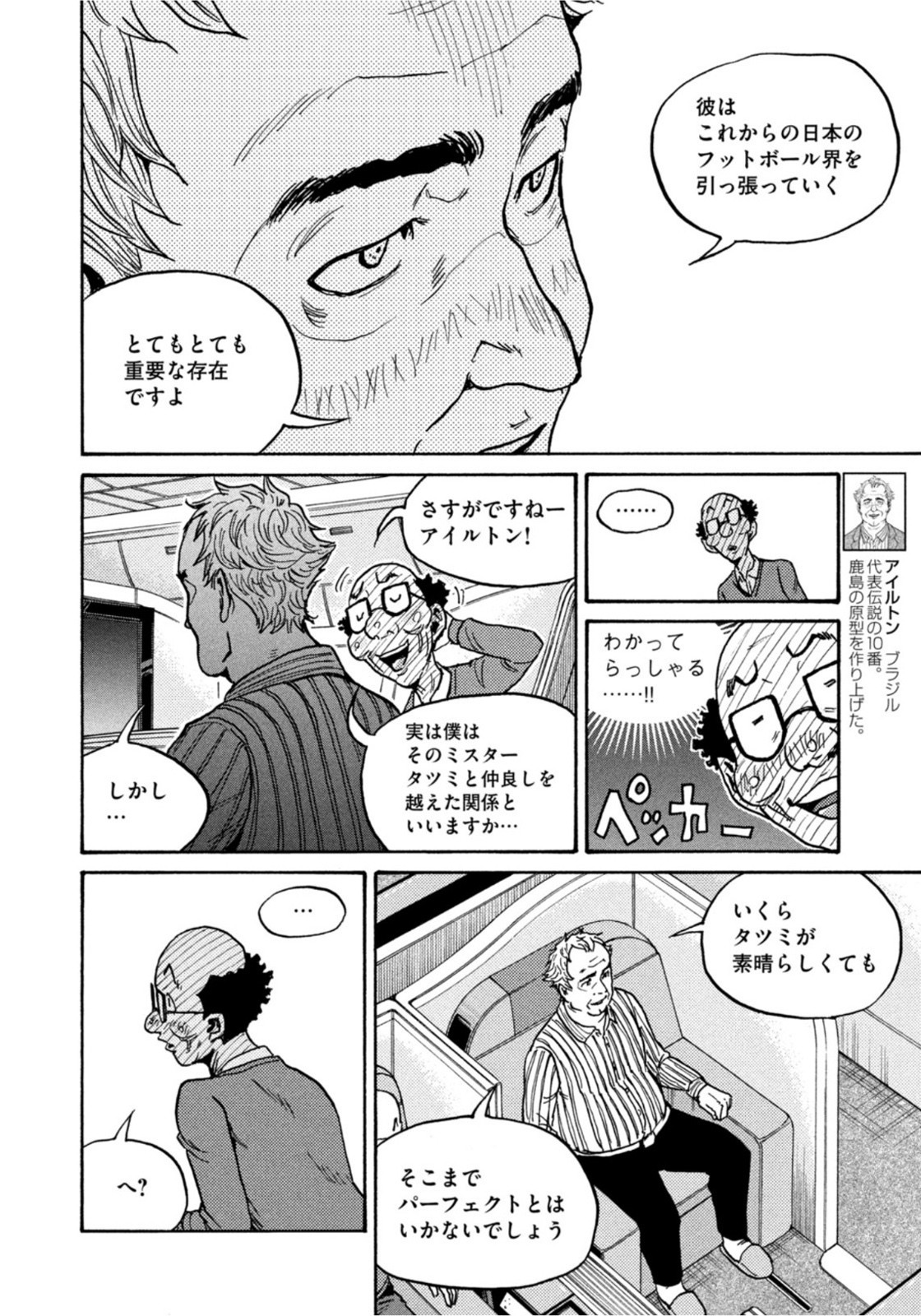 Weekly Morning - 週刊モーニング - Chapter 2022-11 - Page 25