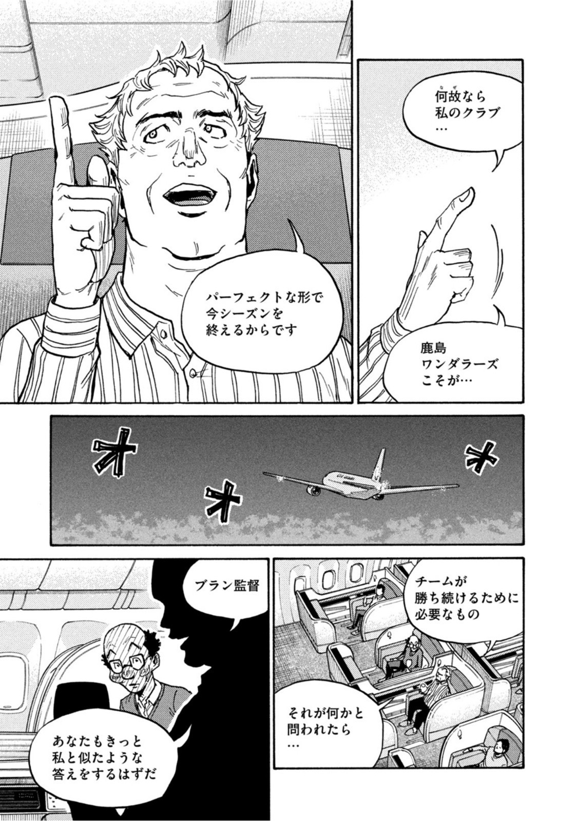 Weekly Morning - 週刊モーニング - Chapter 2022-11 - Page 26