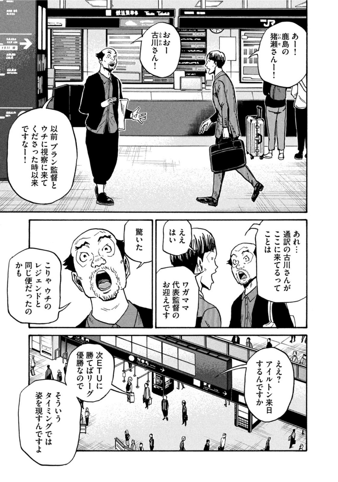 Weekly Morning - 週刊モーニング - Chapter 2022-11 - Page 32