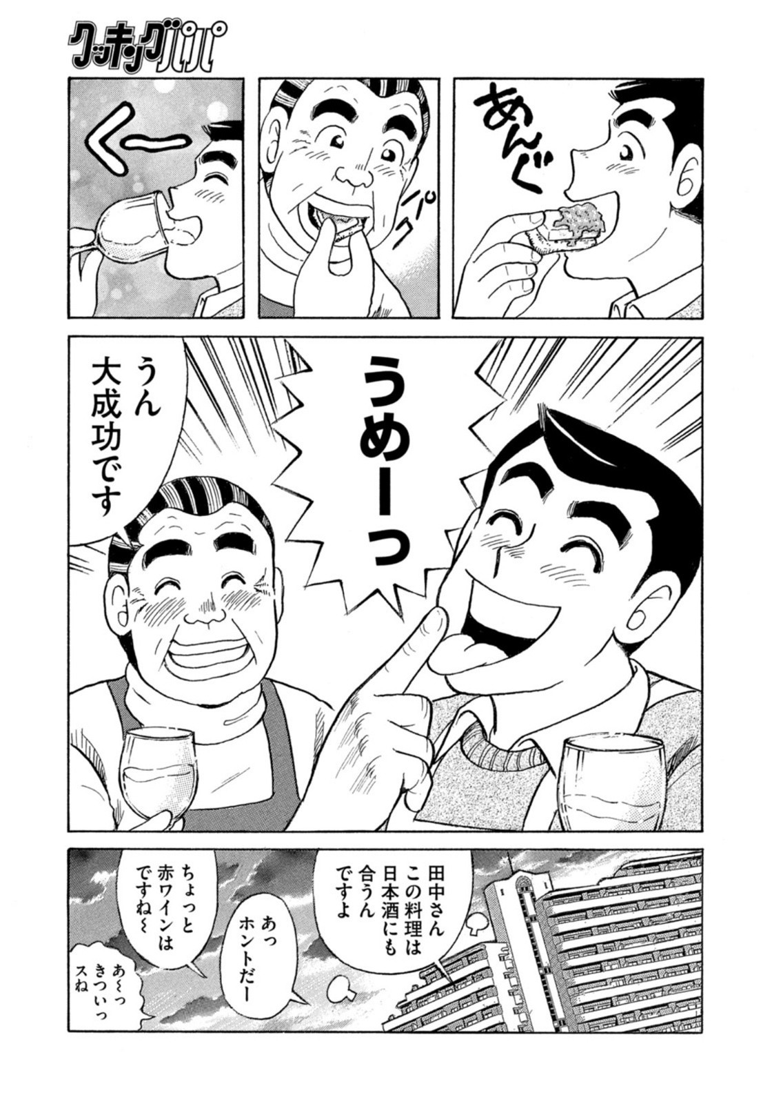 Weekly Morning - 週刊モーニング - Chapter 2022-11 - Page 408