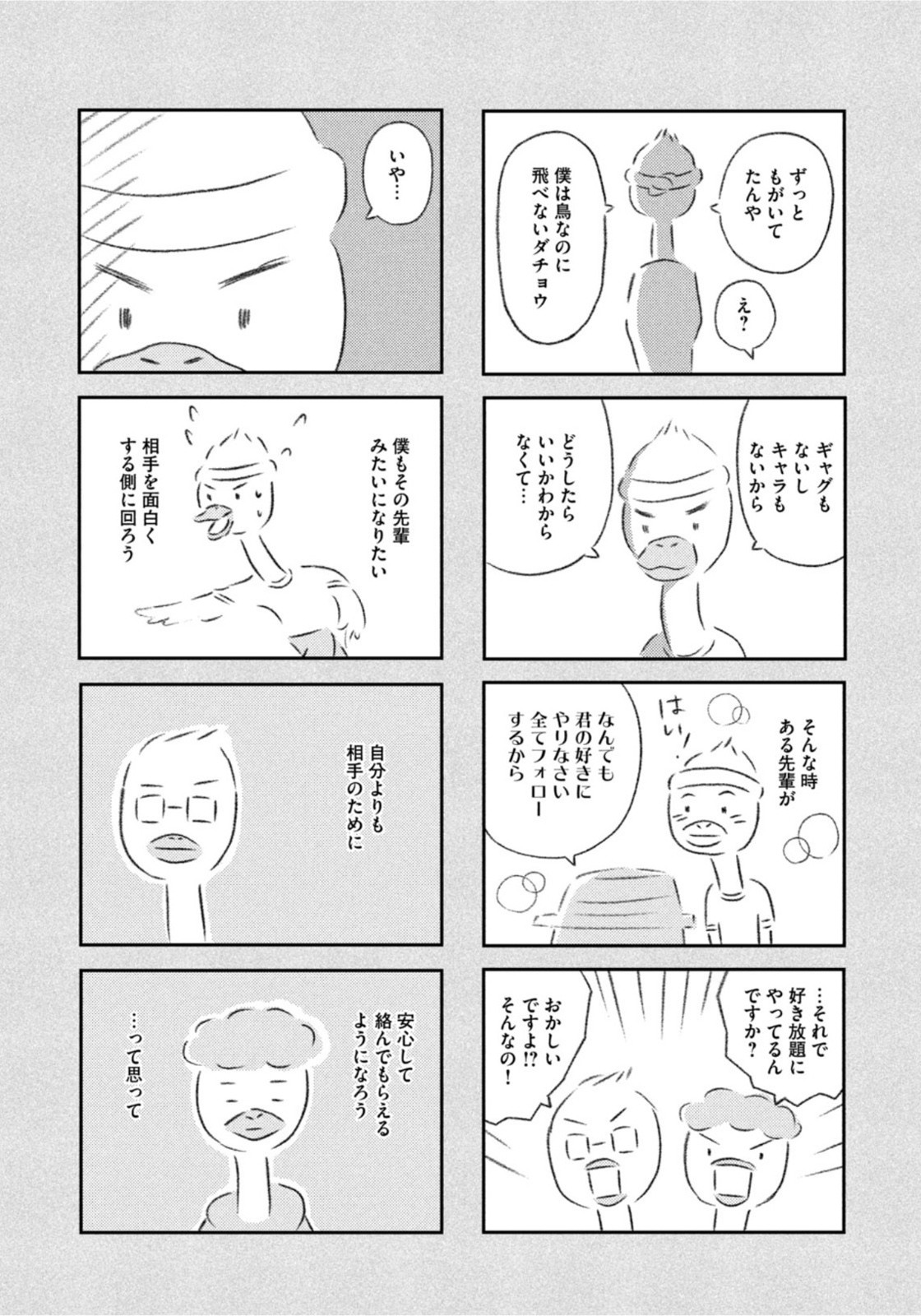 Weekly Morning - 週刊モーニング - Chapter 2022-11 - Page 414