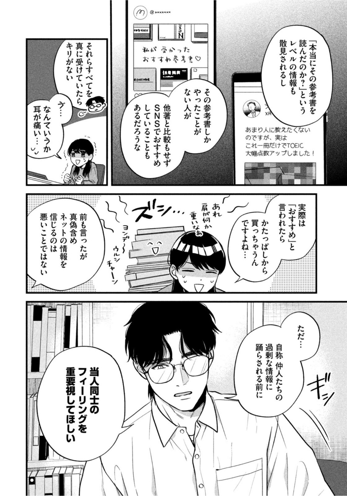 Weekly Morning - 週刊モーニング - Chapter 2022-11 - Page 7