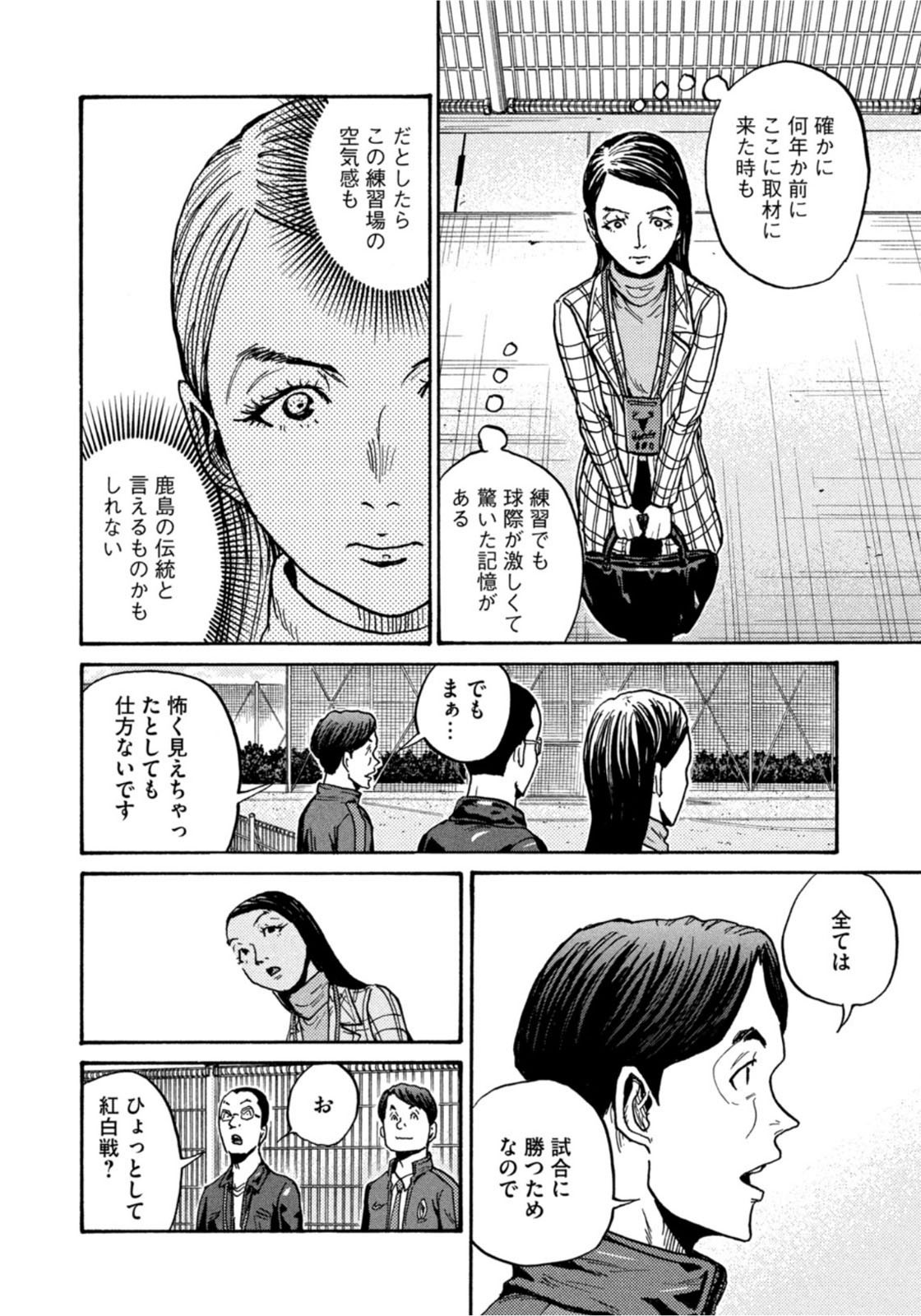 Weekly Morning - 週刊モーニング - Chapter 2022-12 - Page 18