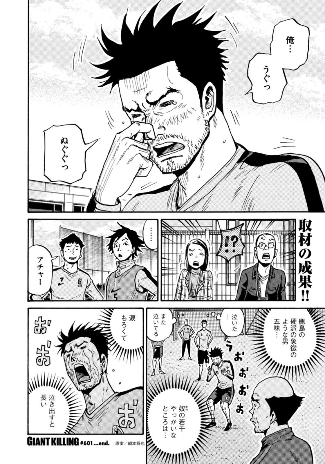 Weekly Morning - 週刊モーニング - Chapter 2022-12 - Page 30