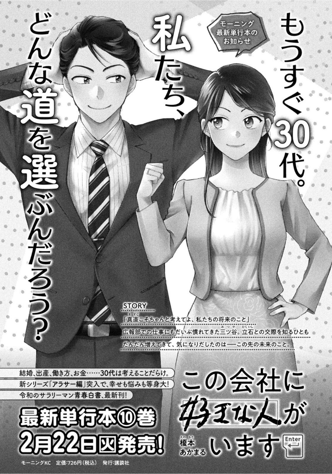 Weekly Morning - 週刊モーニング - Chapter 2022-12 - Page 377