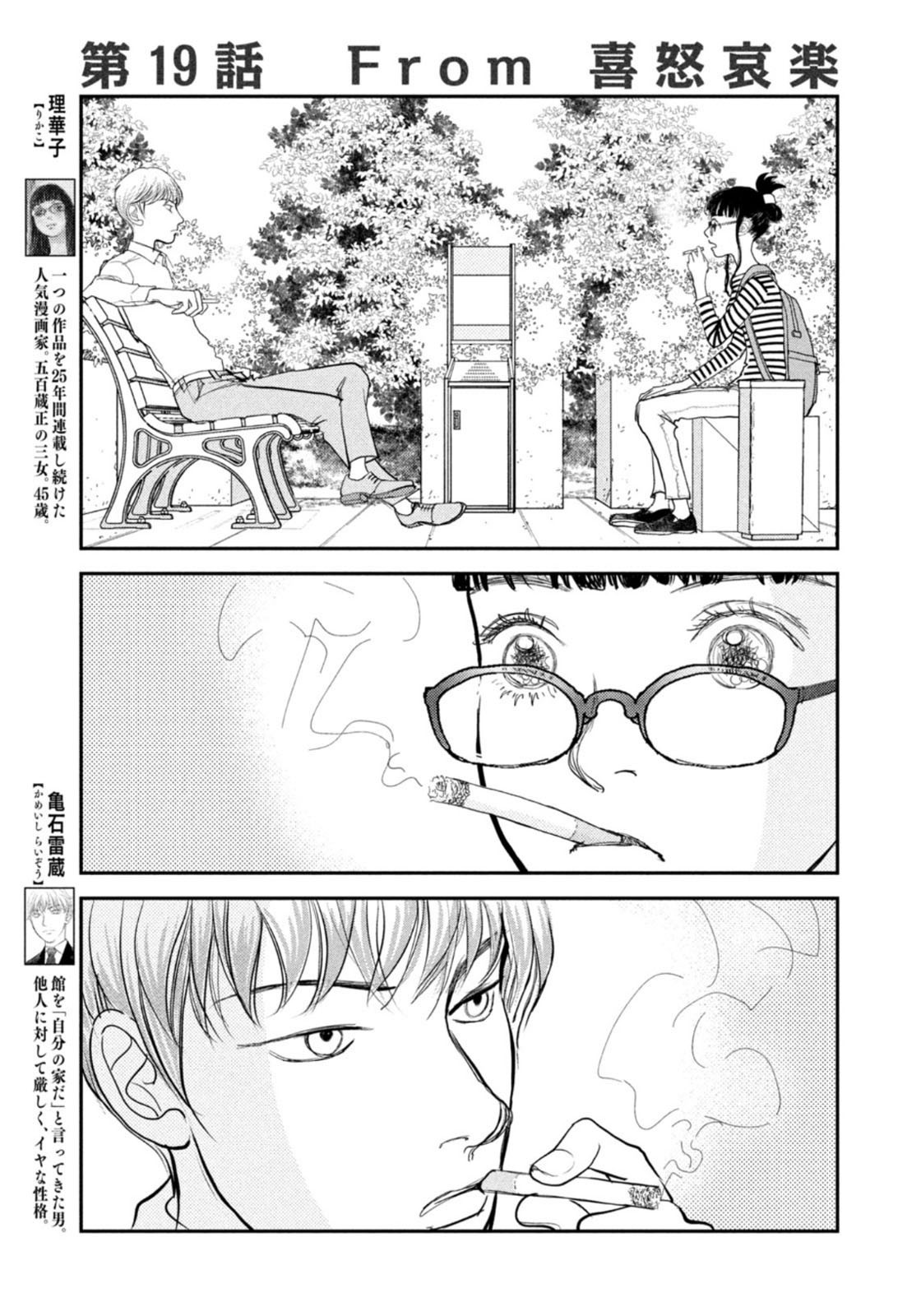 Weekly Morning - 週刊モーニング - Chapter 2022-12 - Page 383