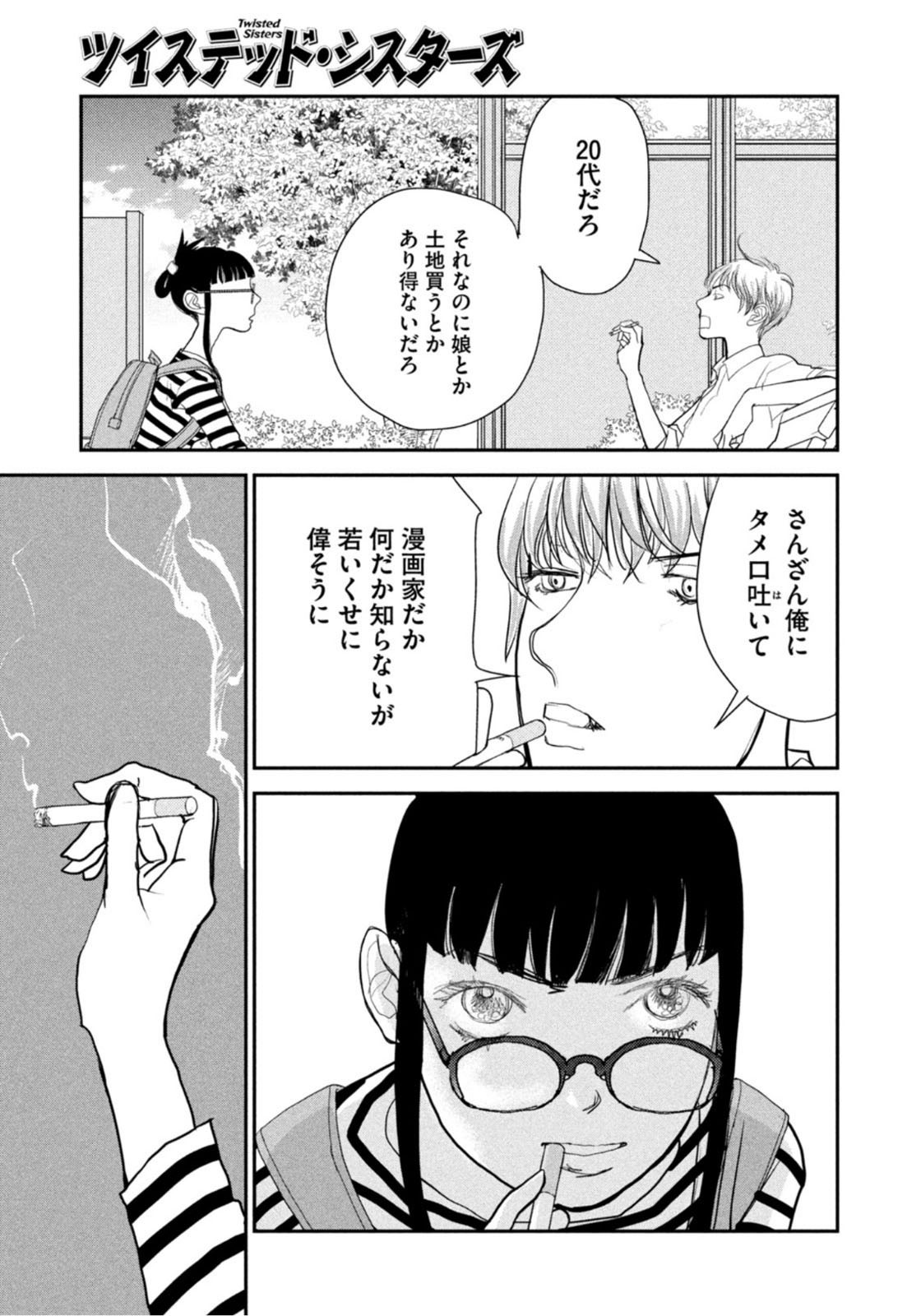 Weekly Morning - 週刊モーニング - Chapter 2022-12 - Page 385