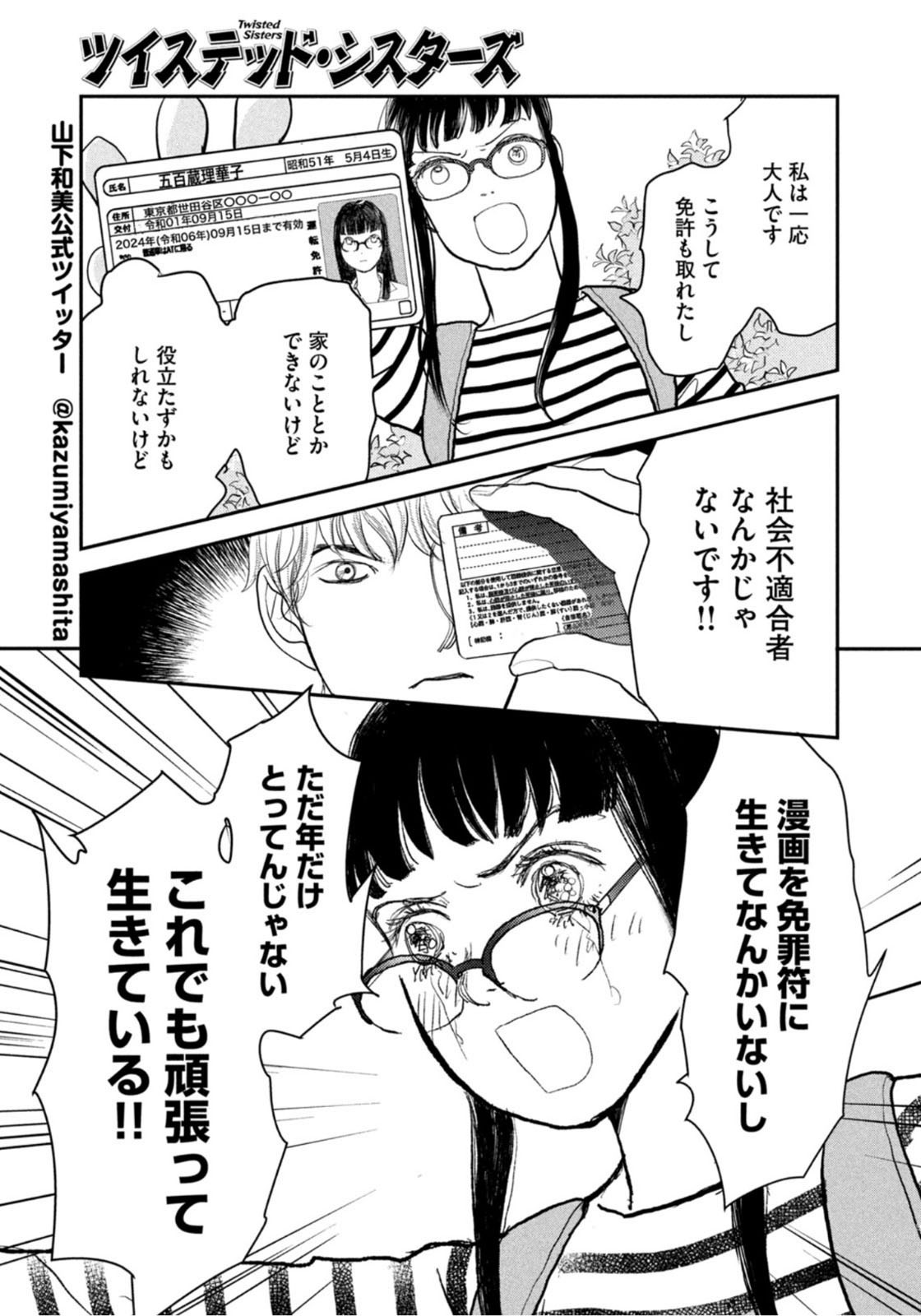 Weekly Morning - 週刊モーニング - Chapter 2022-12 - Page 387