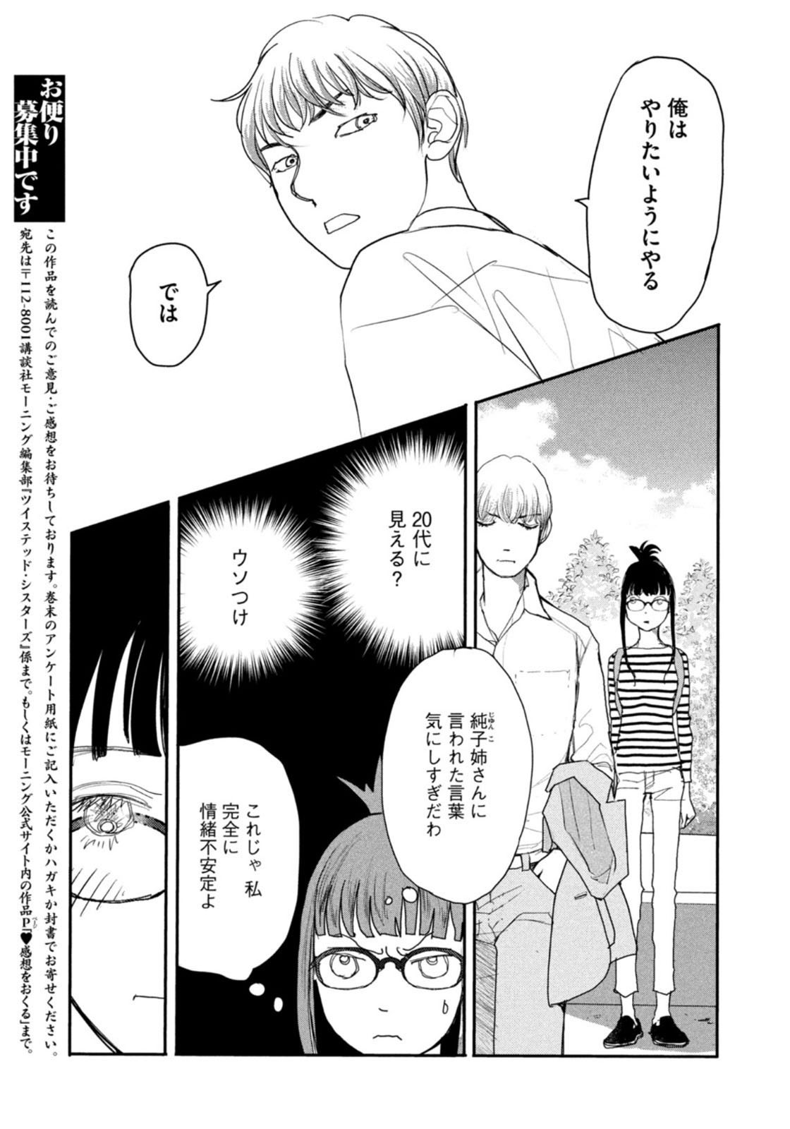 Weekly Morning - 週刊モーニング - Chapter 2022-12 - Page 389