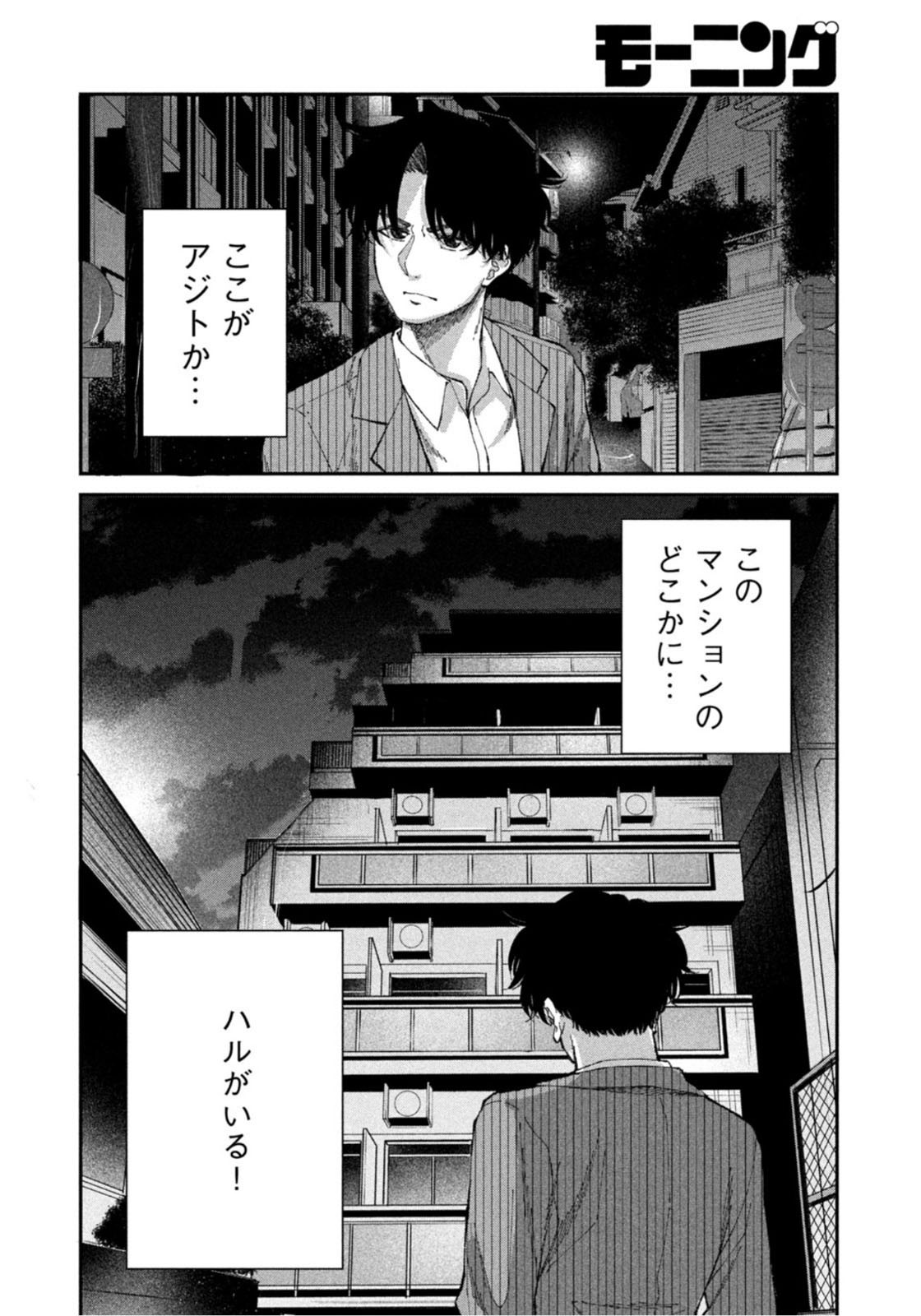 Weekly Morning - 週刊モーニング - Chapter 2022-12 - Page 408